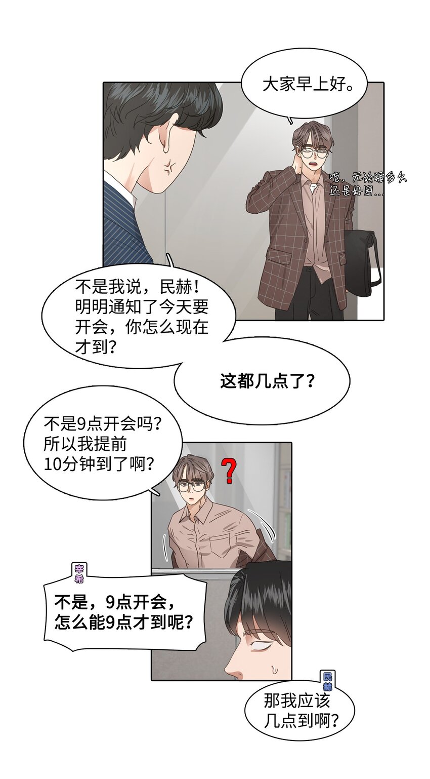 010 安深贸易公司(1/2)-第10话