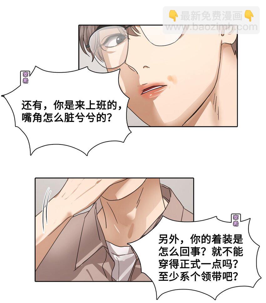 010 安深贸易公司(1/2)-第10话