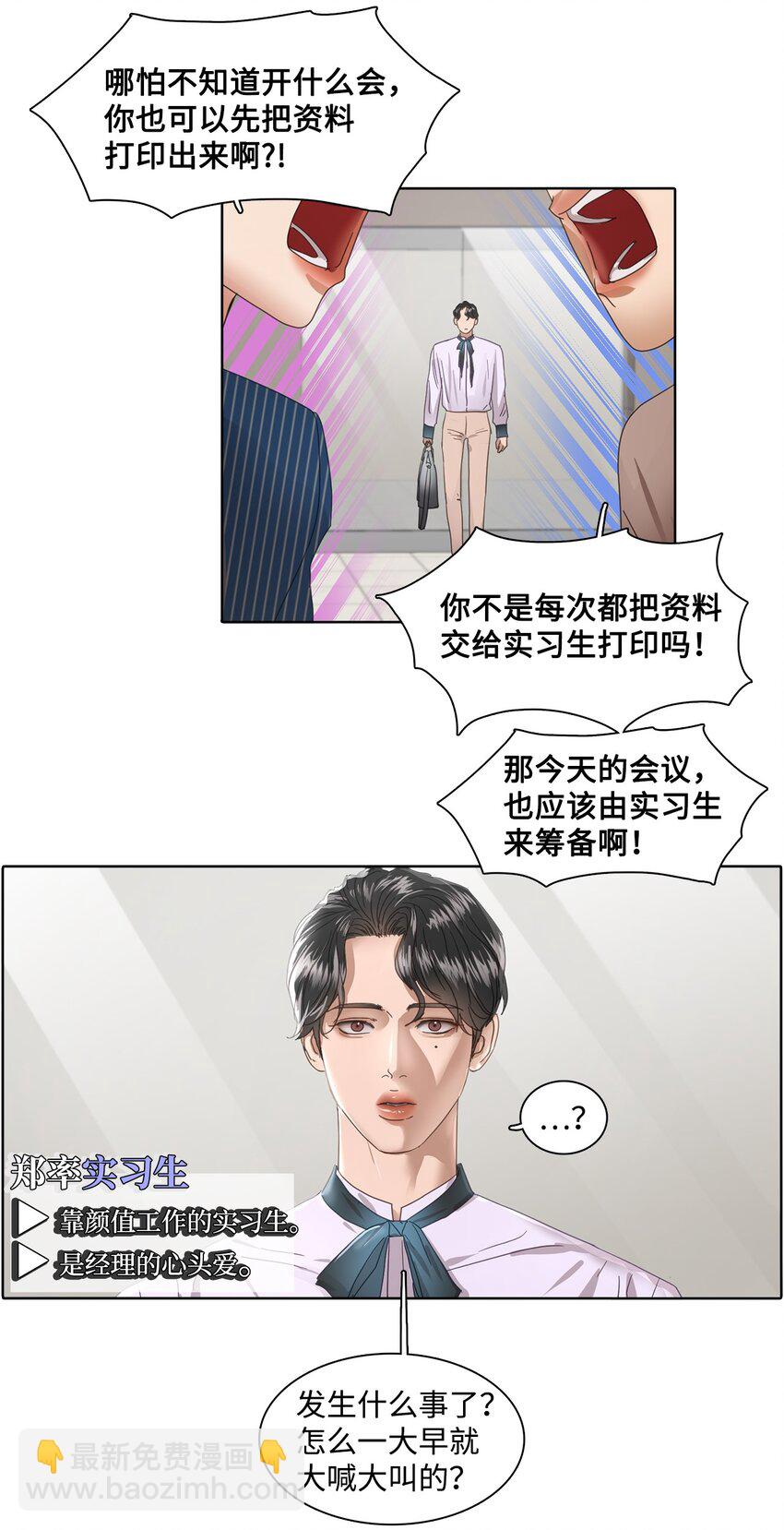 010 安深贸易公司(1/2)-第10话