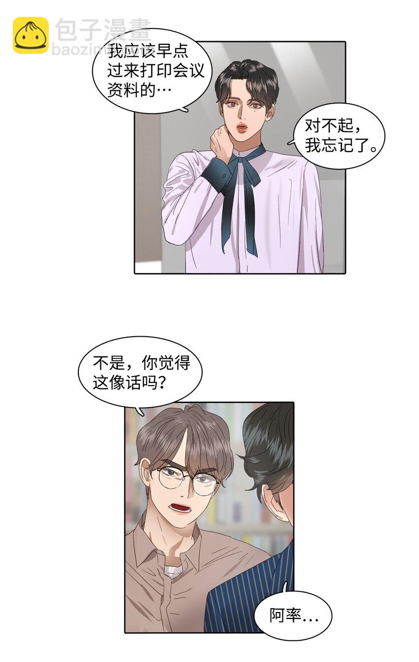 010 安深贸易公司(1/2)-第10话