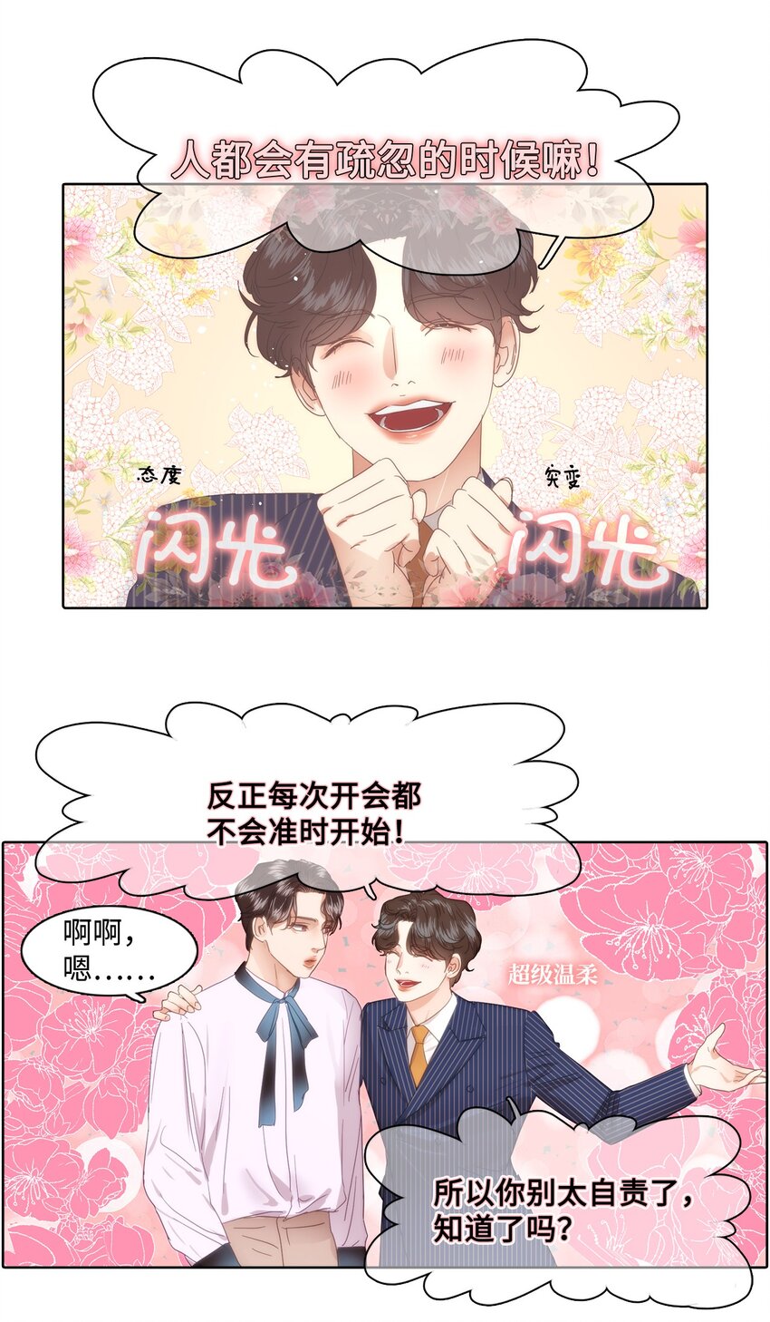 010 安深贸易公司(1/2)-第10话