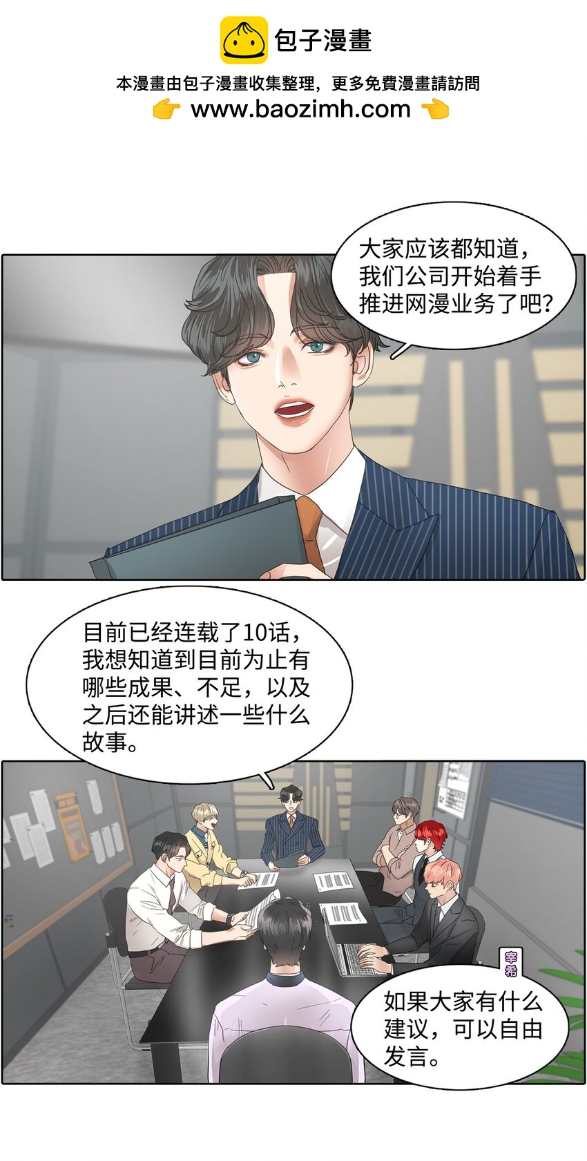 010 安深贸易公司(1/2)-第10话