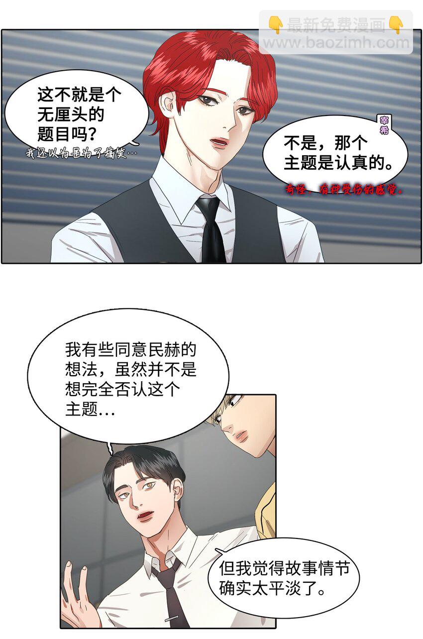 010 安深贸易公司(1/2)-第10话