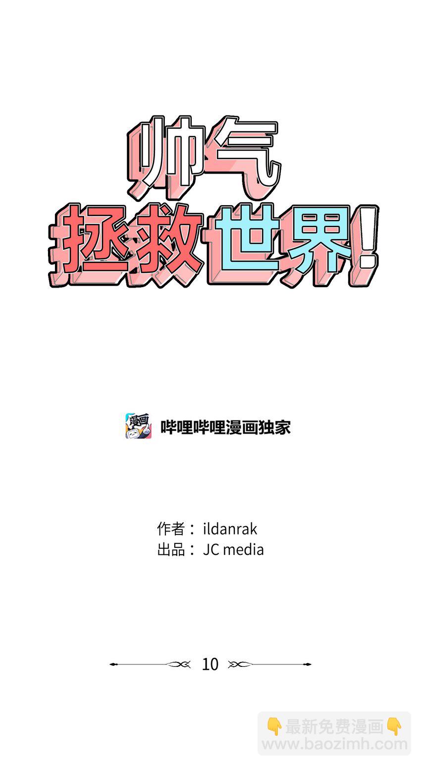 010 安深贸易公司(1/2)-第10话