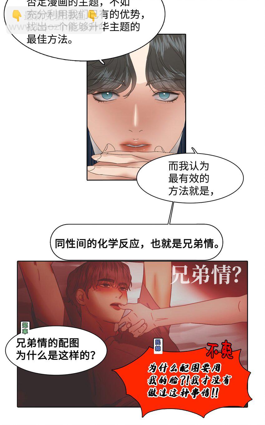 010 安深贸易公司(1/2)-第10话