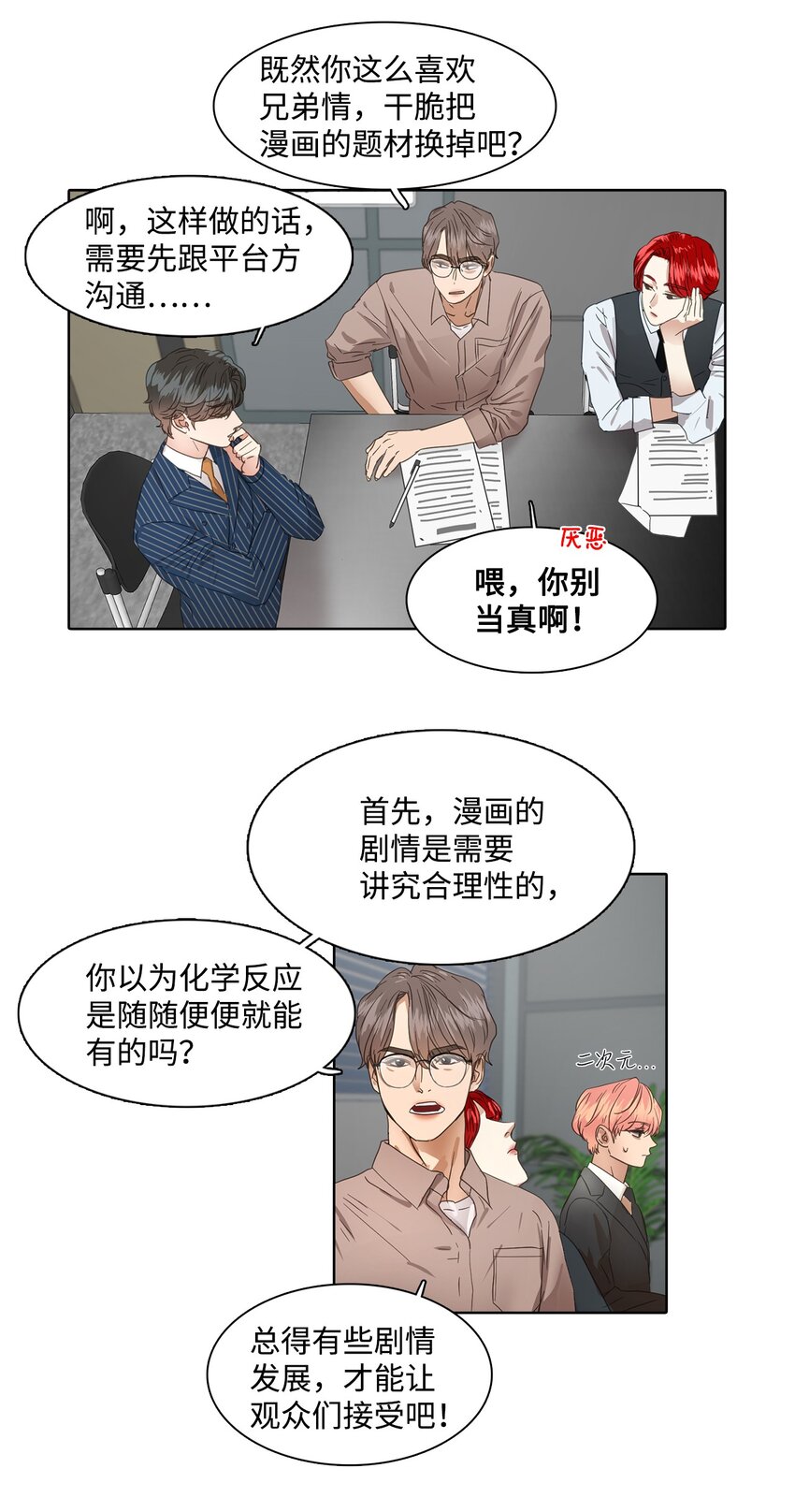 010 安深贸易公司(1/2)-第10话