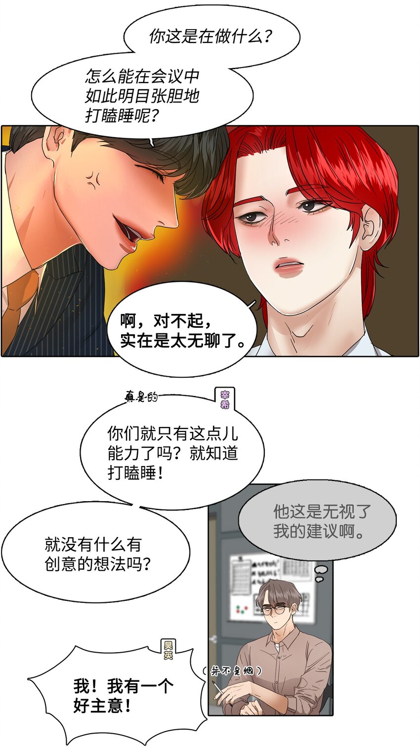 010 安深贸易公司(1/2)-第10话