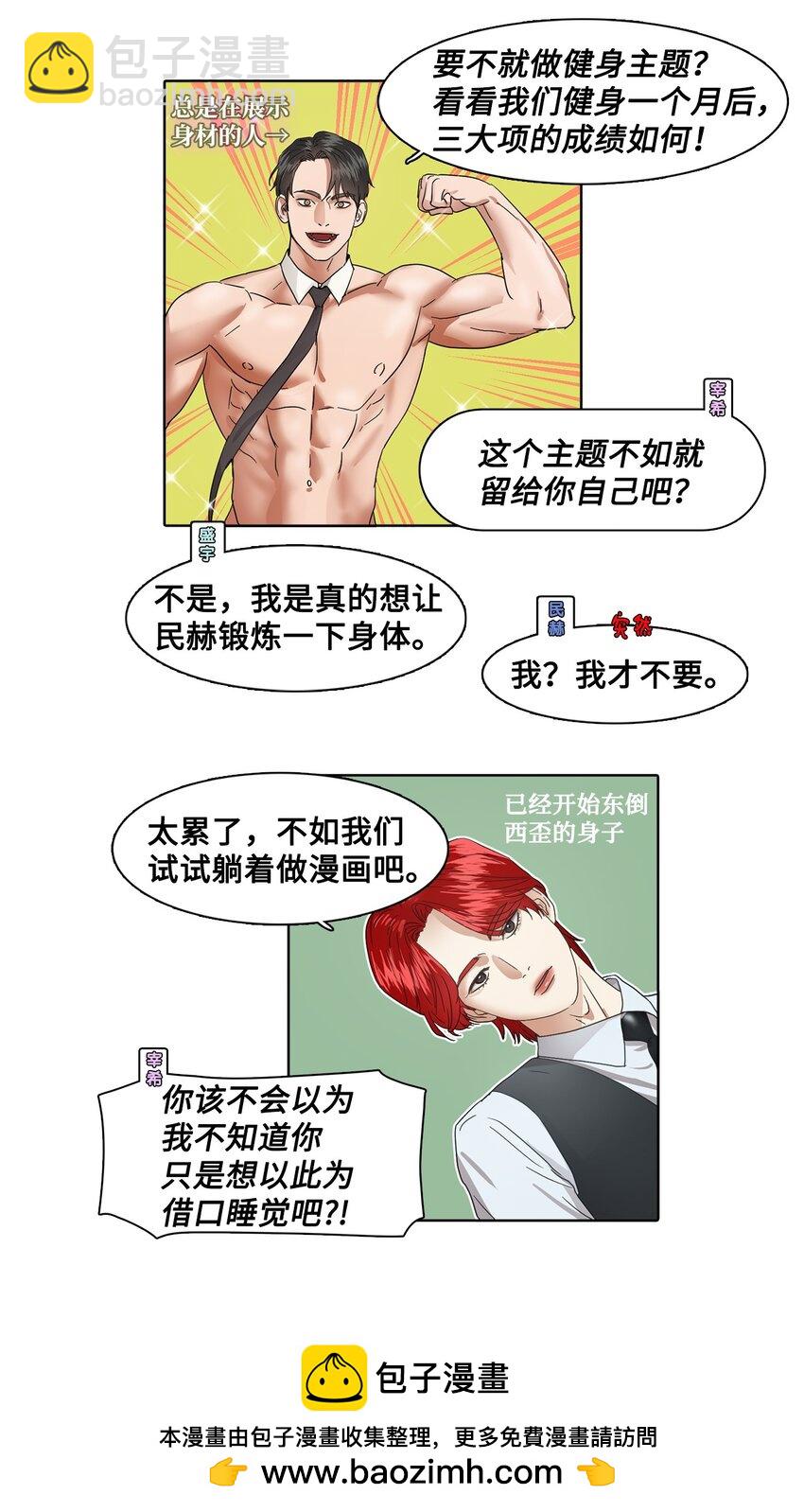 010 安深贸易公司(1/2)-第10话