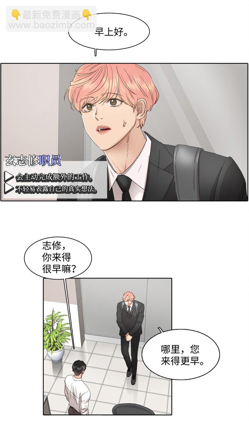 010 安深贸易公司(1/2)-第10话