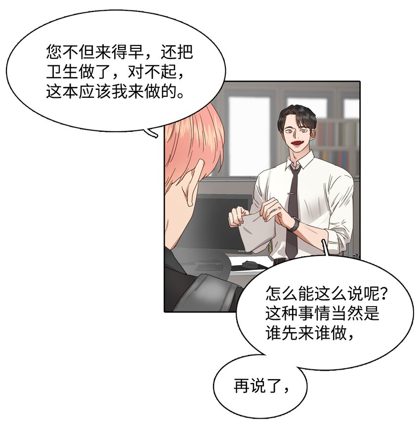 010 安深贸易公司(1/2)-第10话