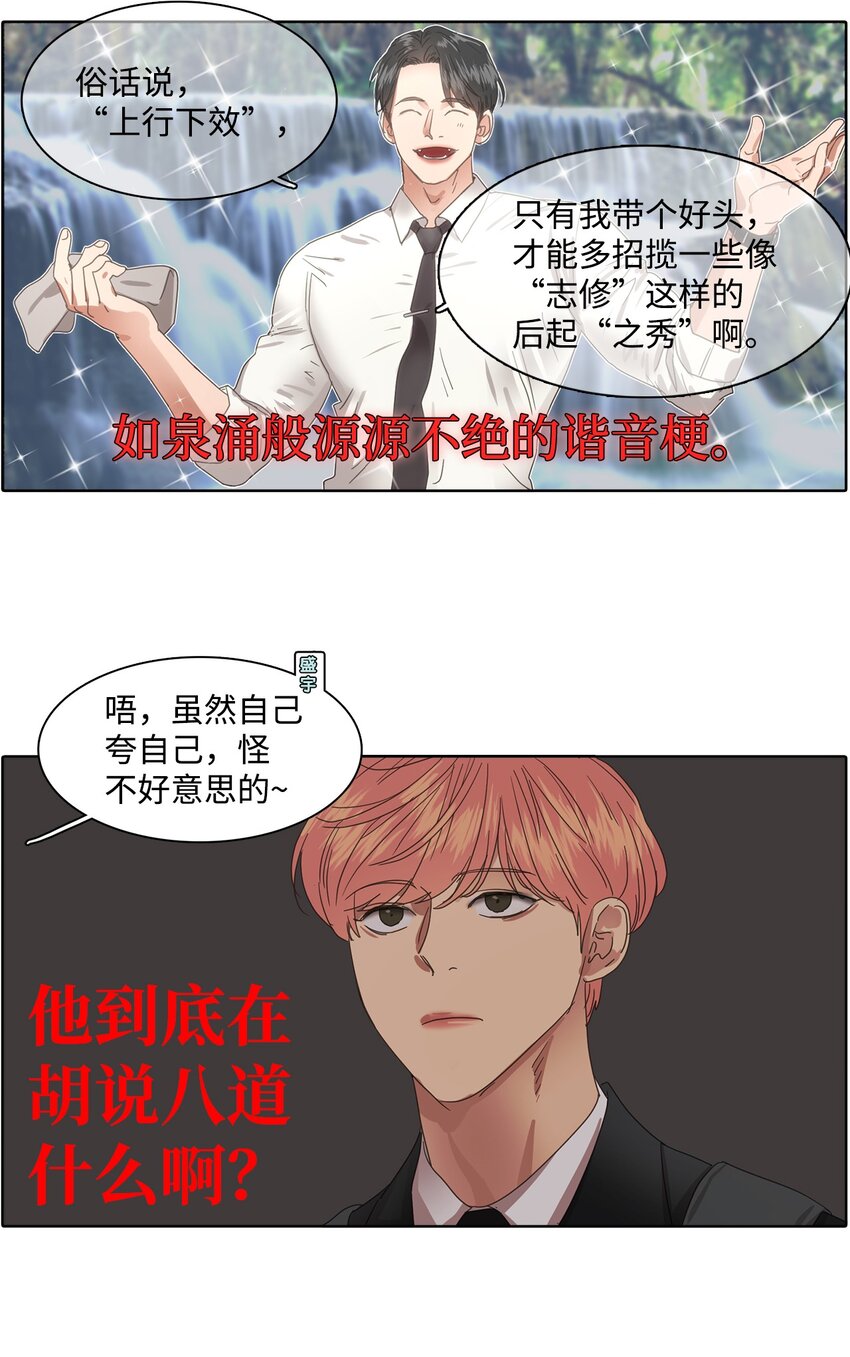 010 安深贸易公司(1/2)-第10话