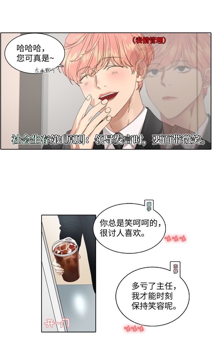 010 安深贸易公司(1/2)-第10话