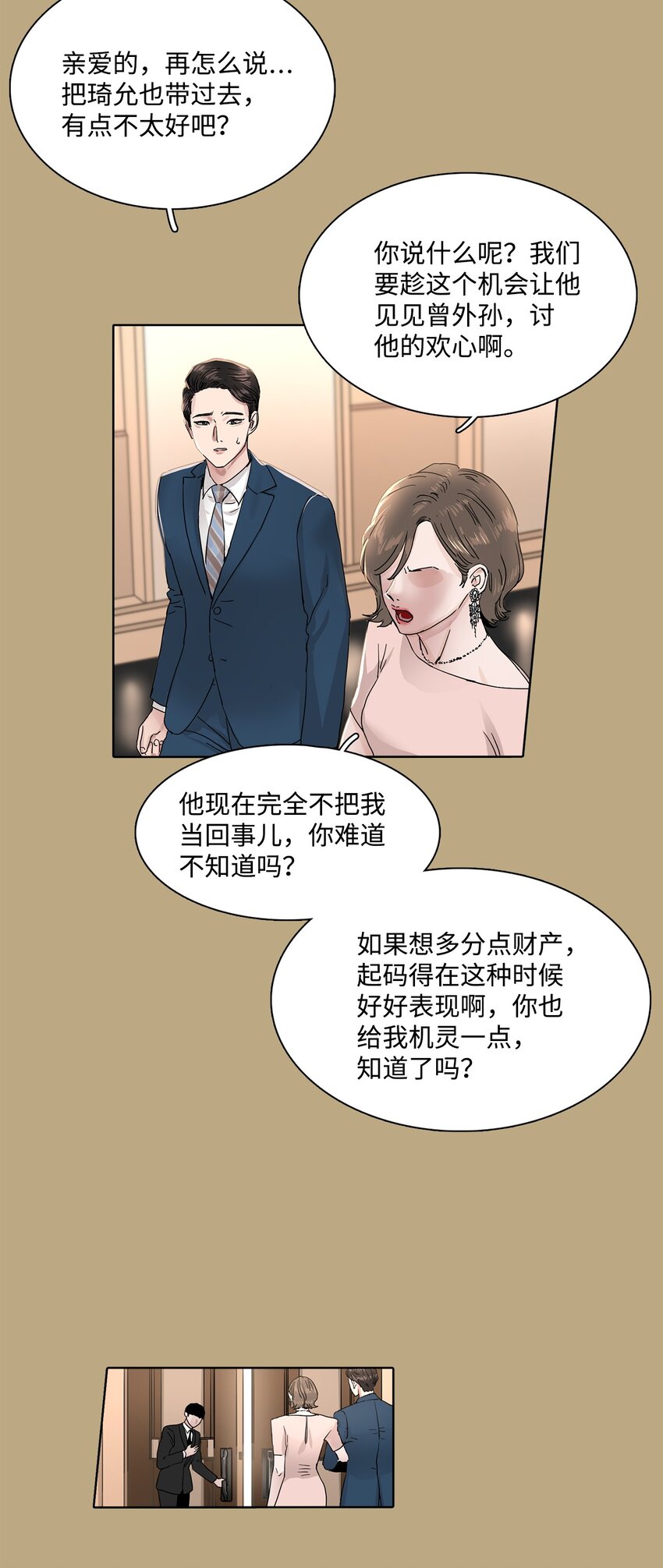 012 琦允的身世(1/2)-第12话