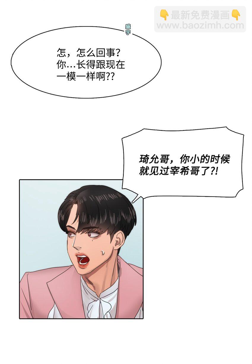 012 琦允的身世(1/2)-第12话