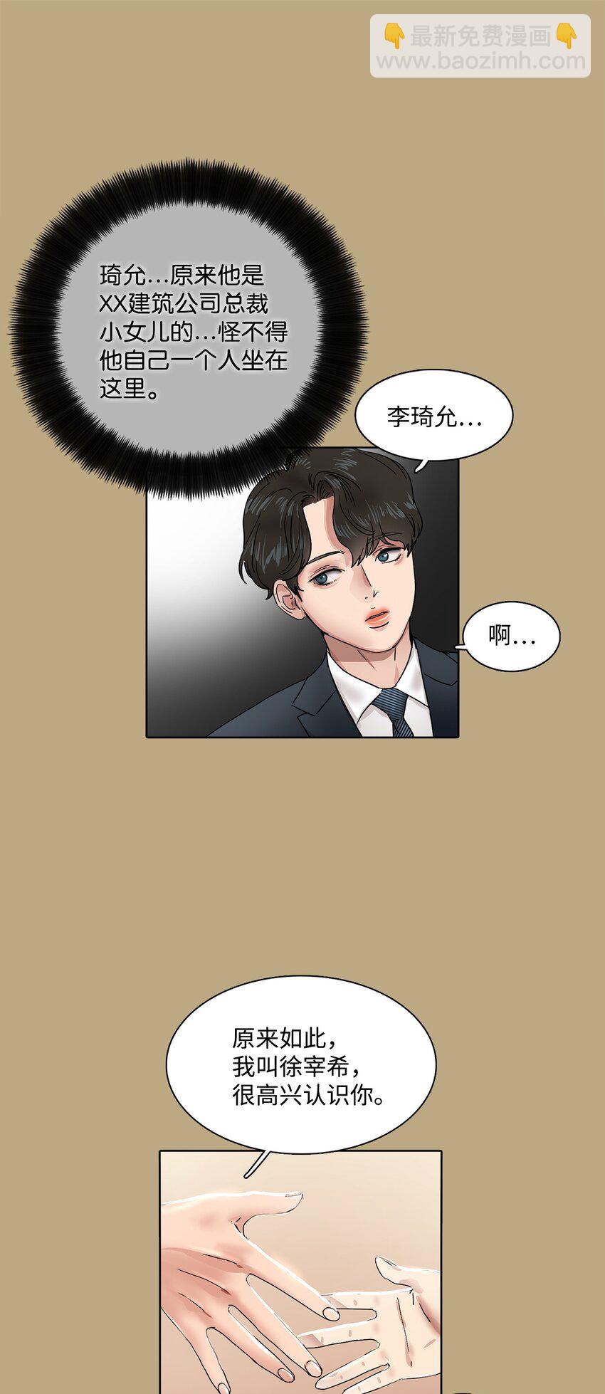 012 琦允的身世(1/2)-第12话