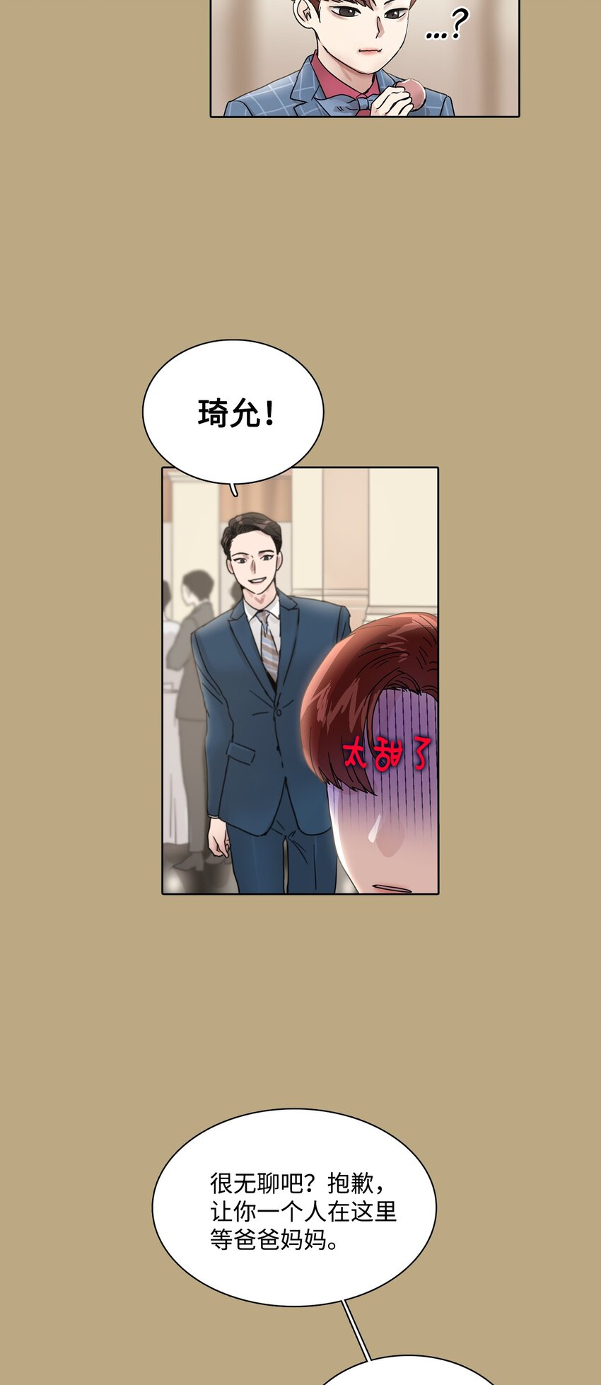 012 琦允的身世(1/2)-第12话