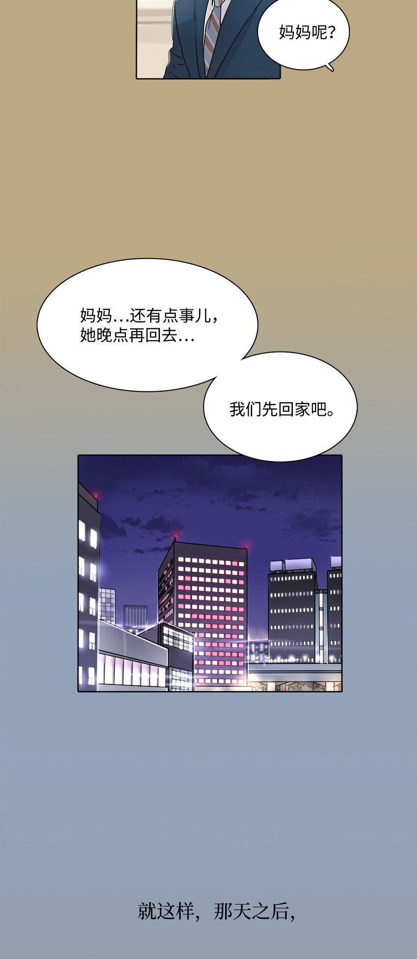 012 琦允的身世(1/2)-第12话