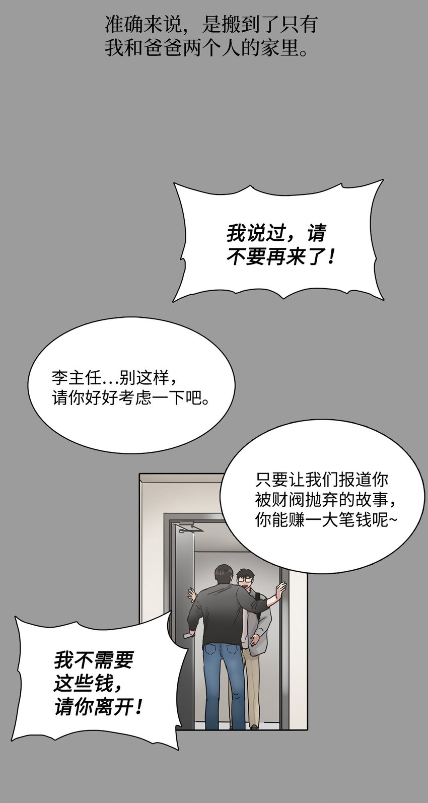 012 琦允的身世(1/2)-第12话