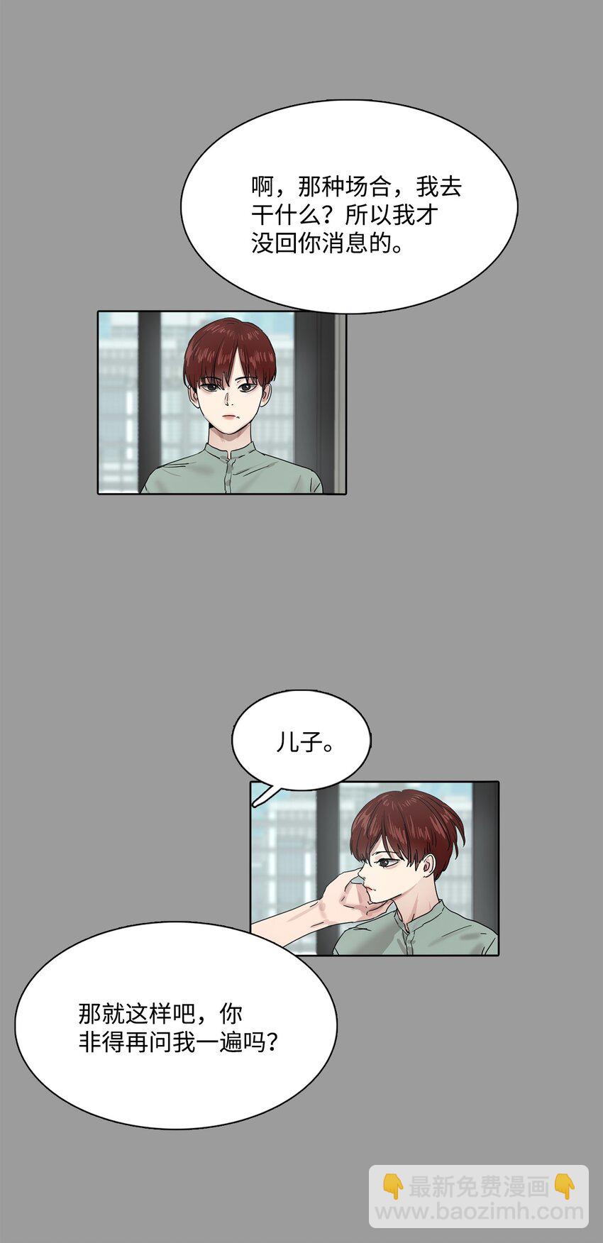 012 琦允的身世(1/2)-第12话