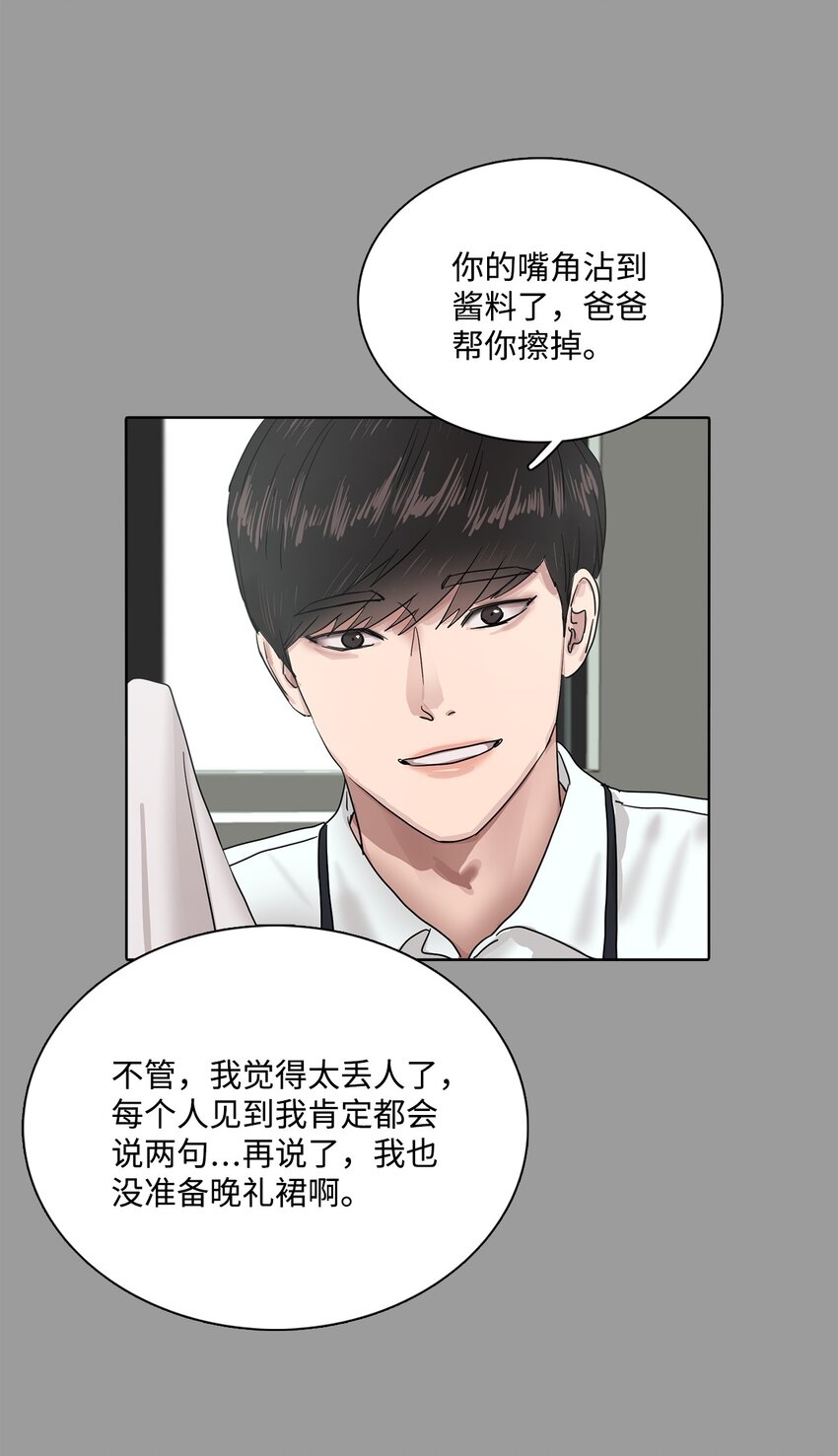 012 琦允的身世(1/2)-第12话