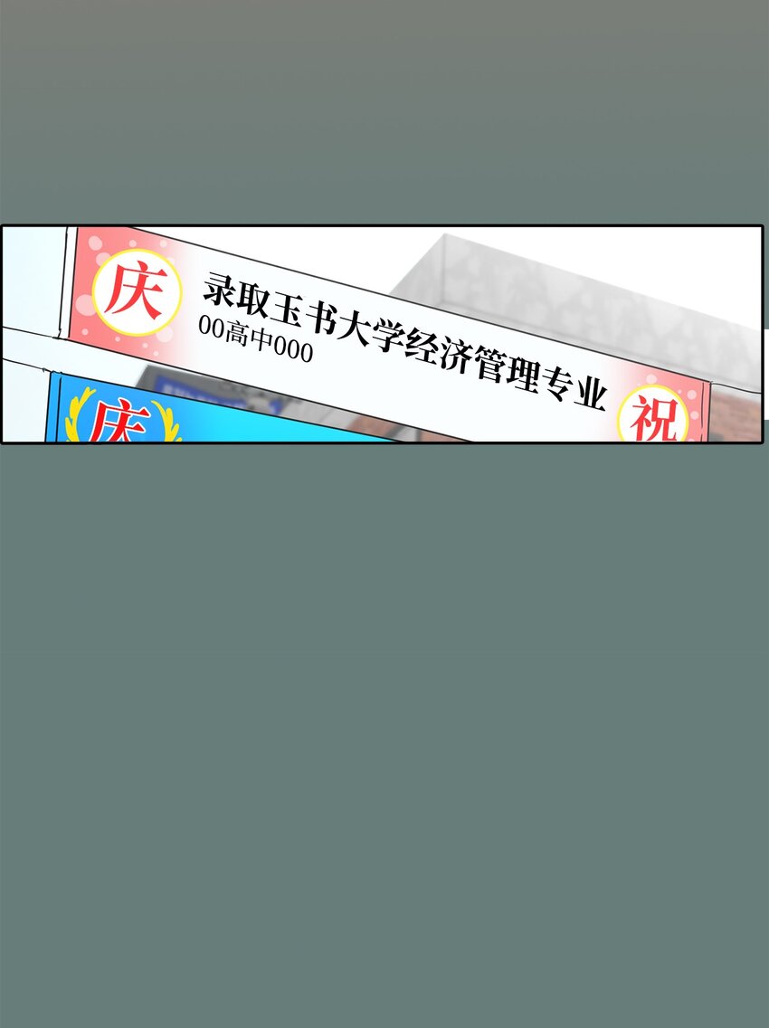 帥氣拯救世界！ - 014 朋友(1/2) - 7