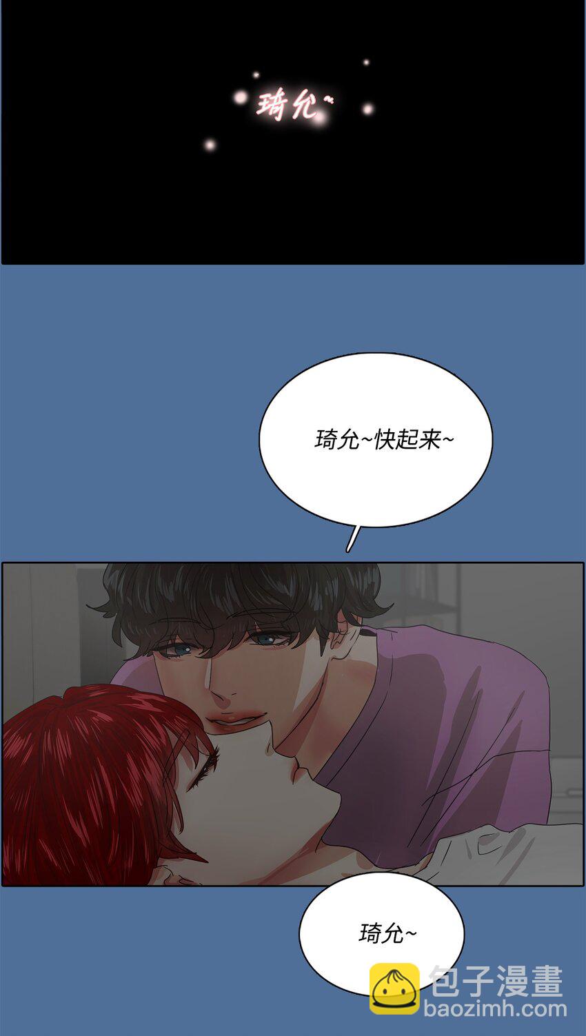 016 感谢你叫我起床(1/2)-第16话