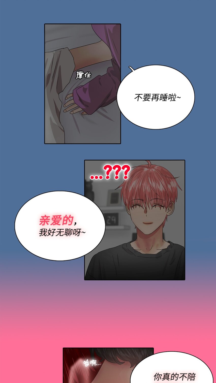 016 感谢你叫我起床(1/2)-第16话