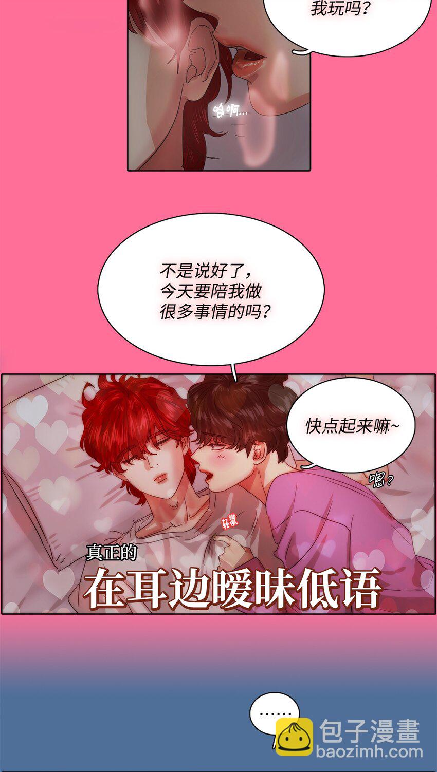 016 感谢你叫我起床(1/2)-第16话