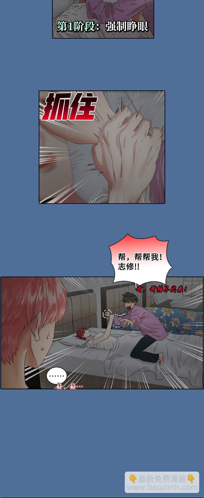 016 感谢你叫我起床(1/2)-第16话