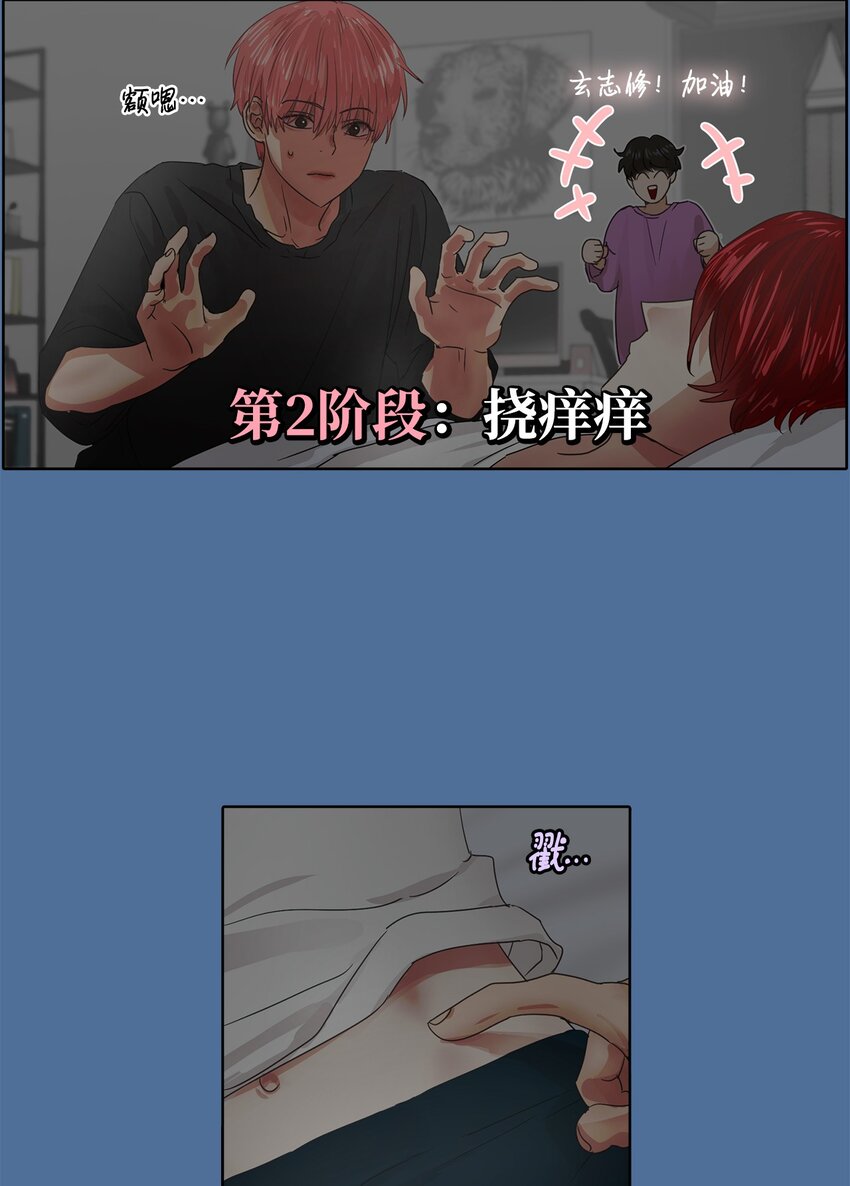 016 感谢你叫我起床(1/2)-第16话