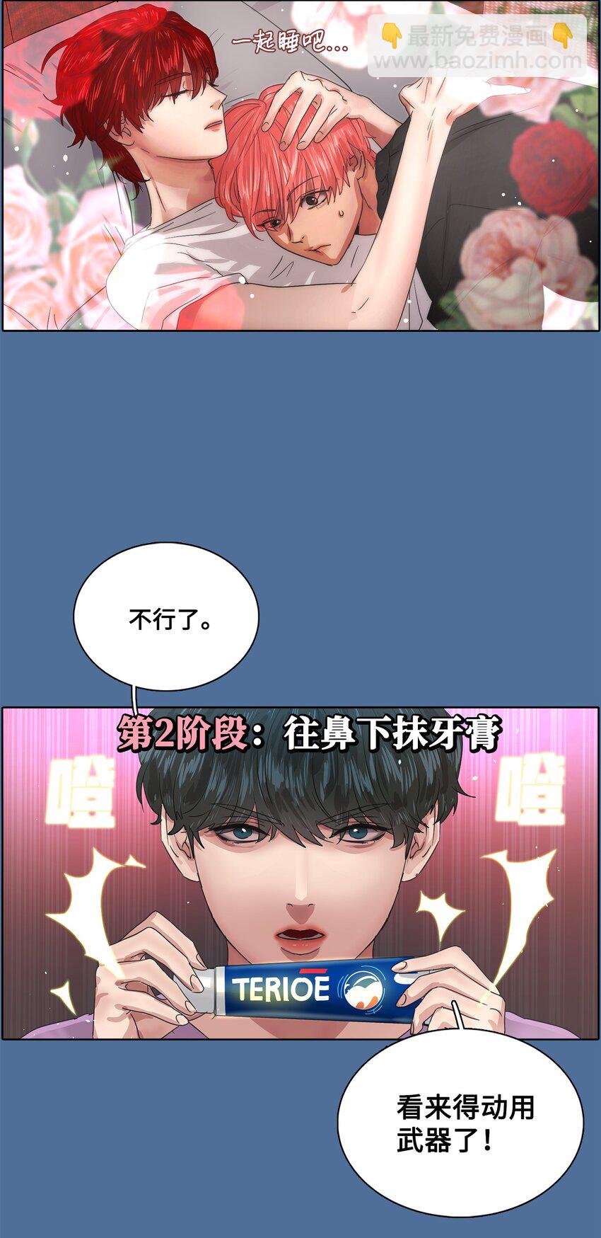 016 感谢你叫我起床(1/2)-第16话