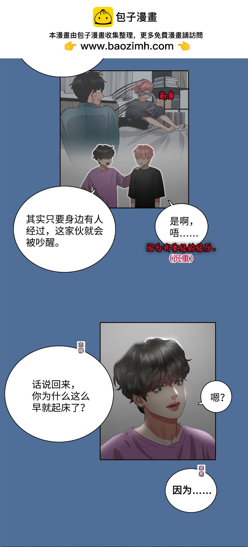 016 感谢你叫我起床(1/2)-第16话