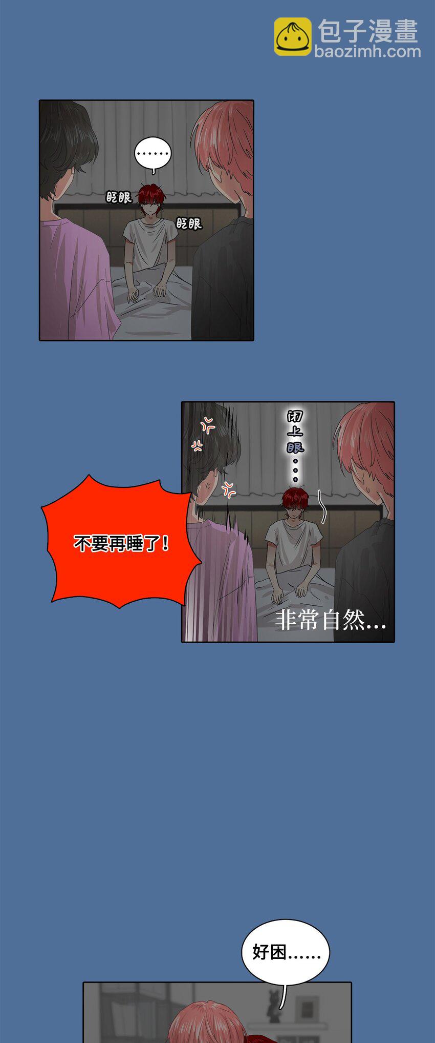 016 感谢你叫我起床(1/2)-第16话