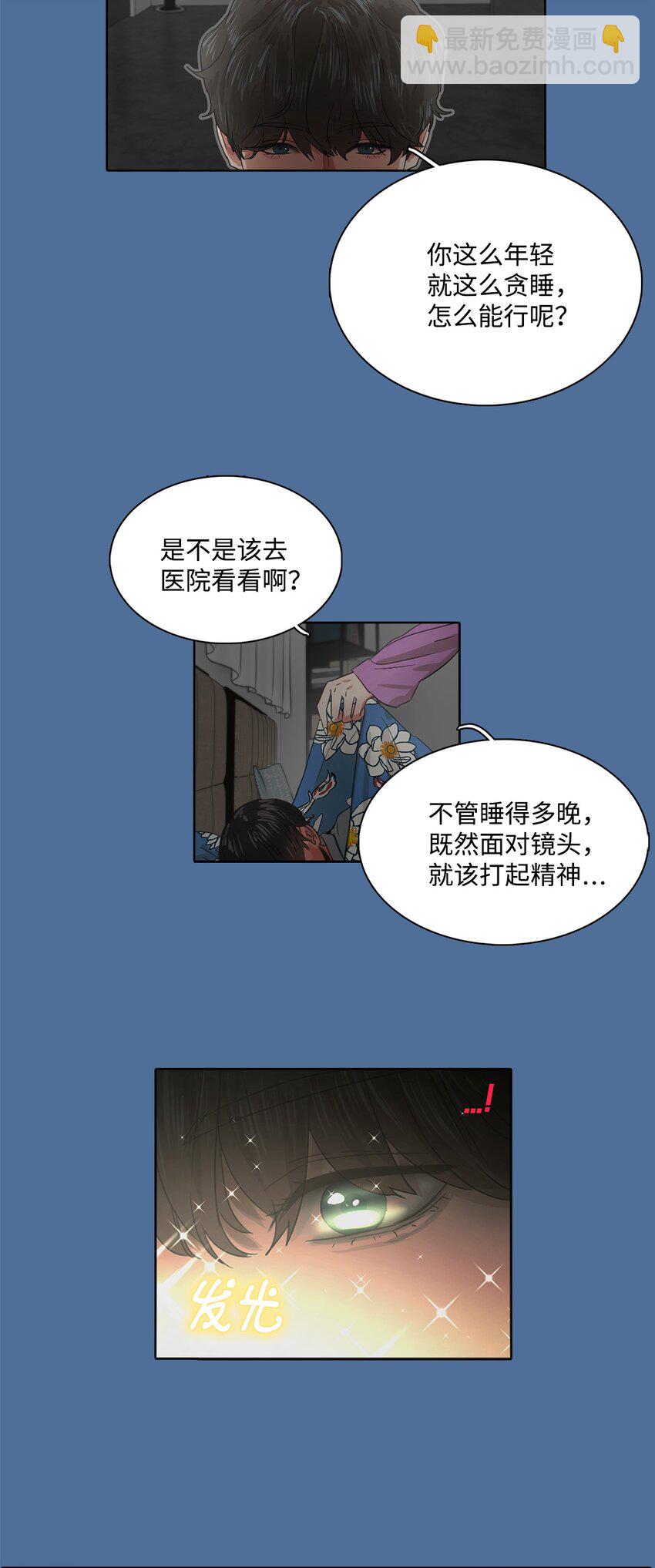 016 感谢你叫我起床(1/2)-第16话