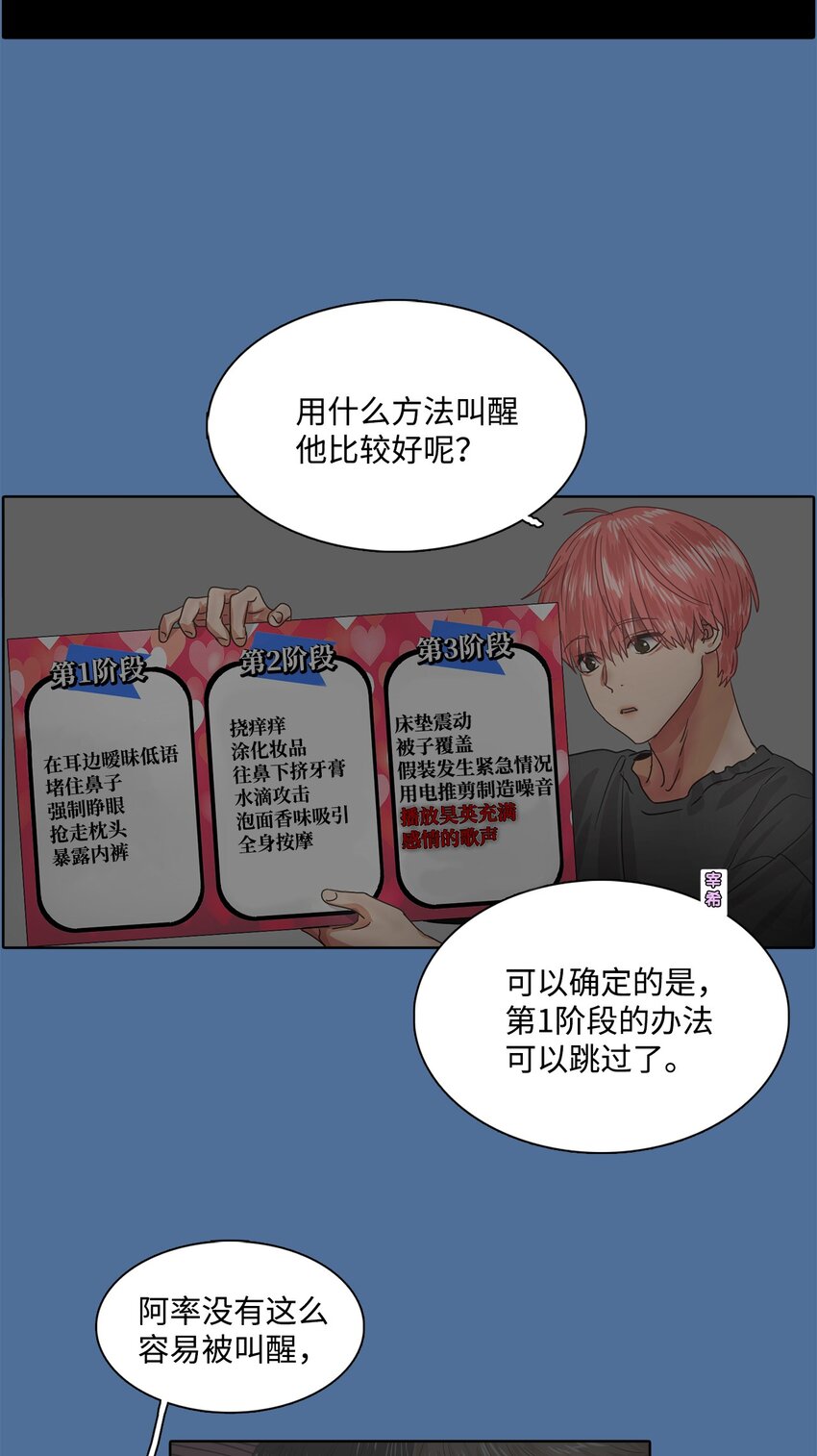 016 感谢你叫我起床(1/2)-第16话