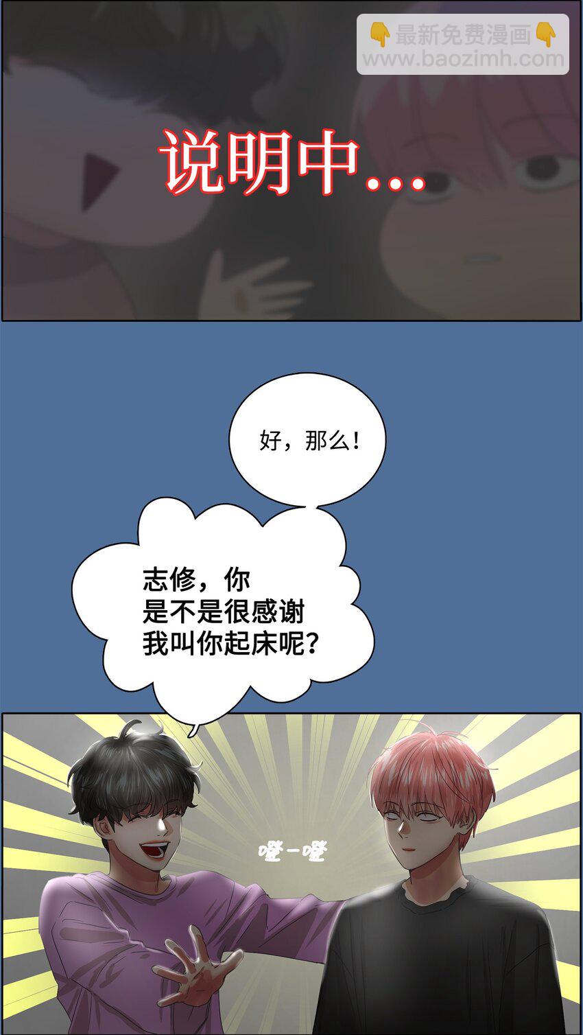 016 感谢你叫我起床(1/2)-第16话