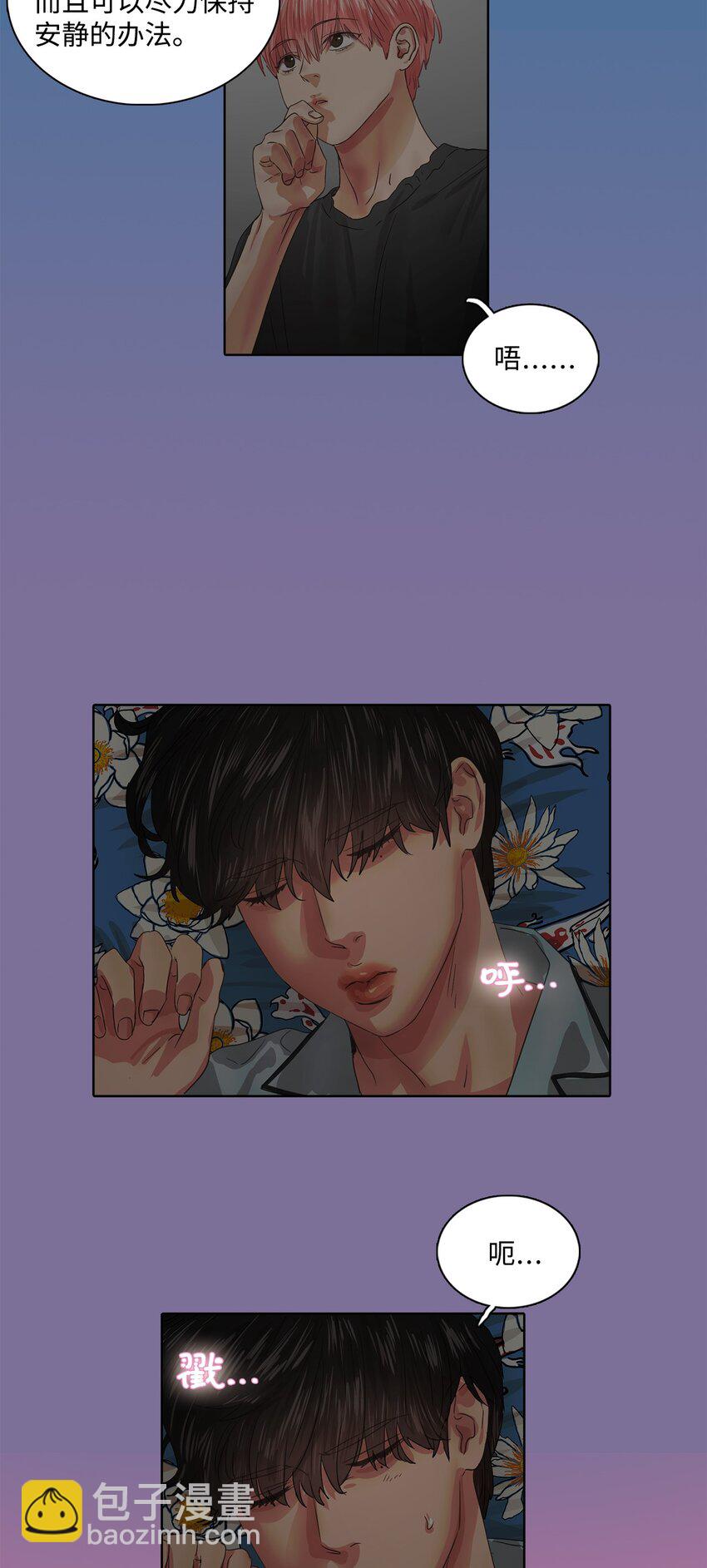 016 感谢你叫我起床(1/2)-第16话