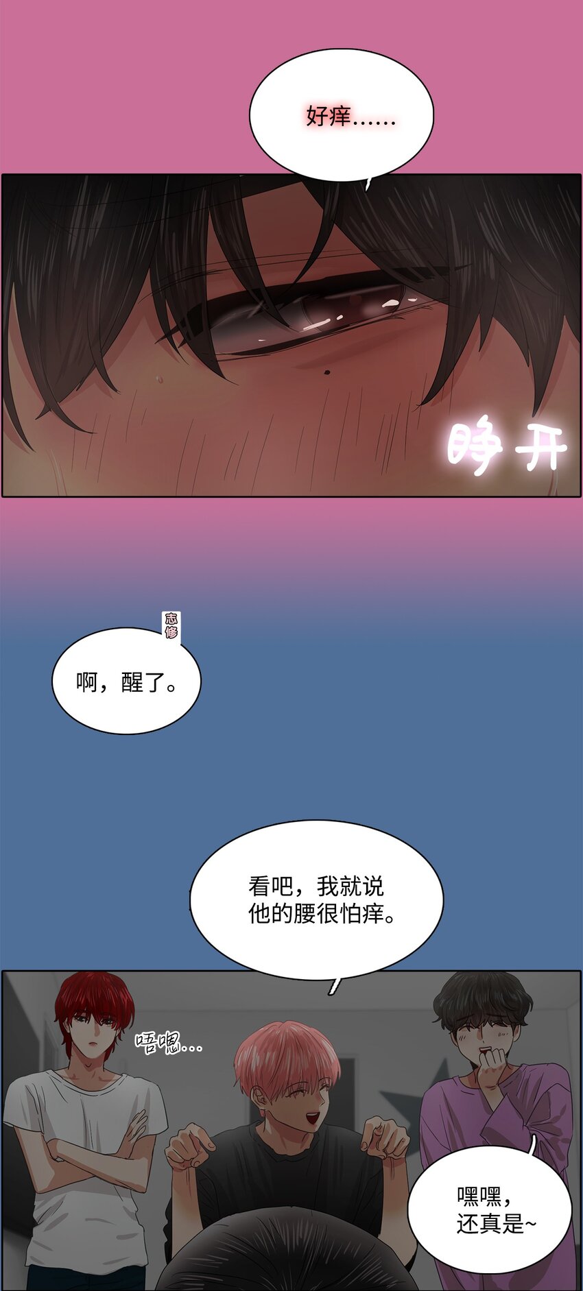 016 感谢你叫我起床(1/2)-第16话