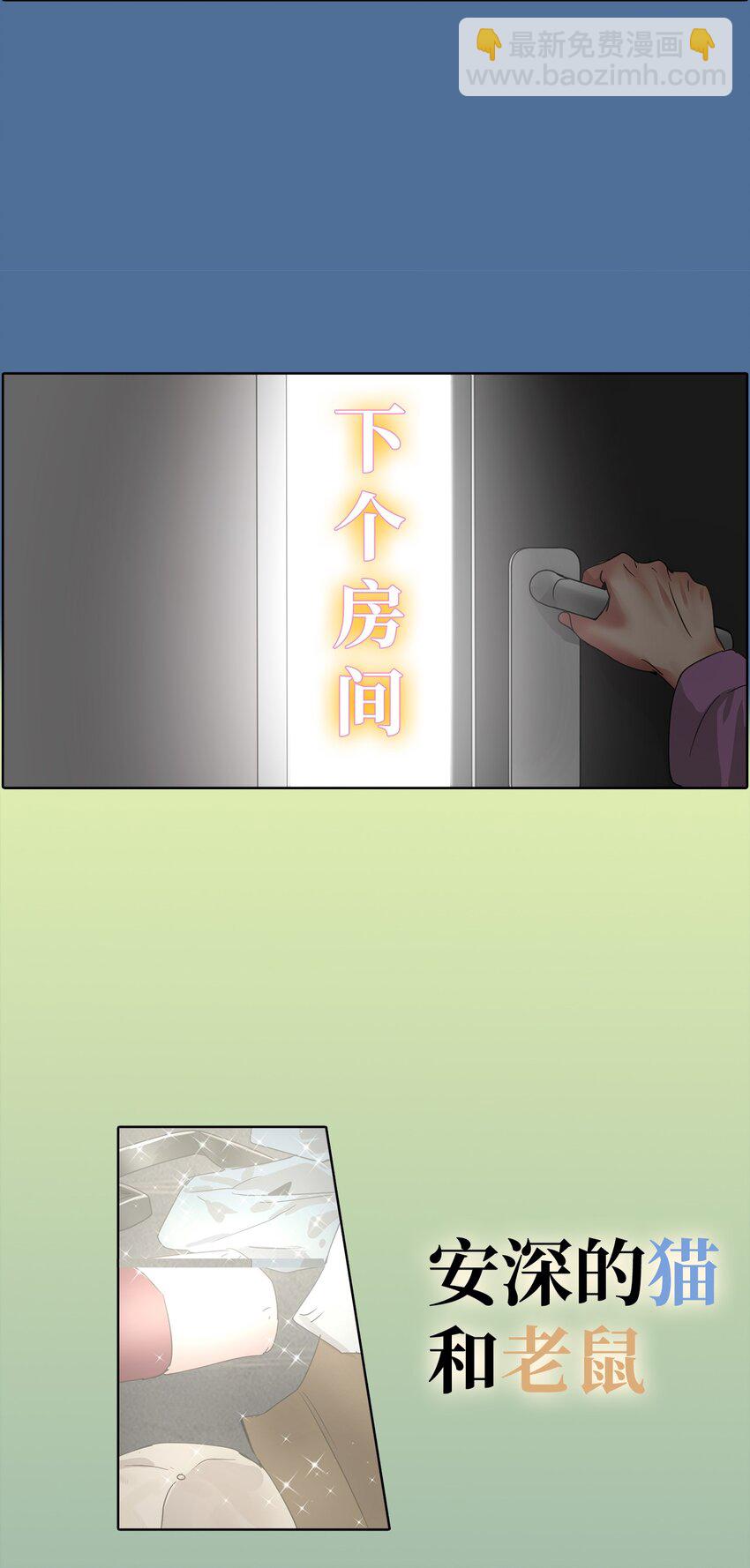 016 感谢你叫我起床(1/2)-第16话