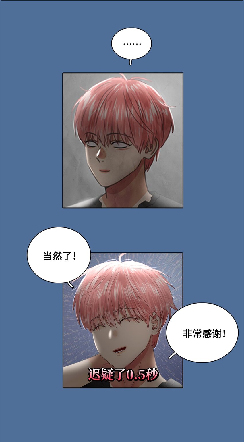 016 感谢你叫我起床(1/2)-第16话