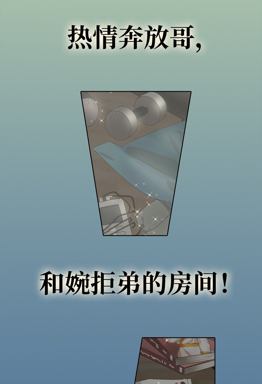 016 感谢你叫我起床(1/2)-第16话