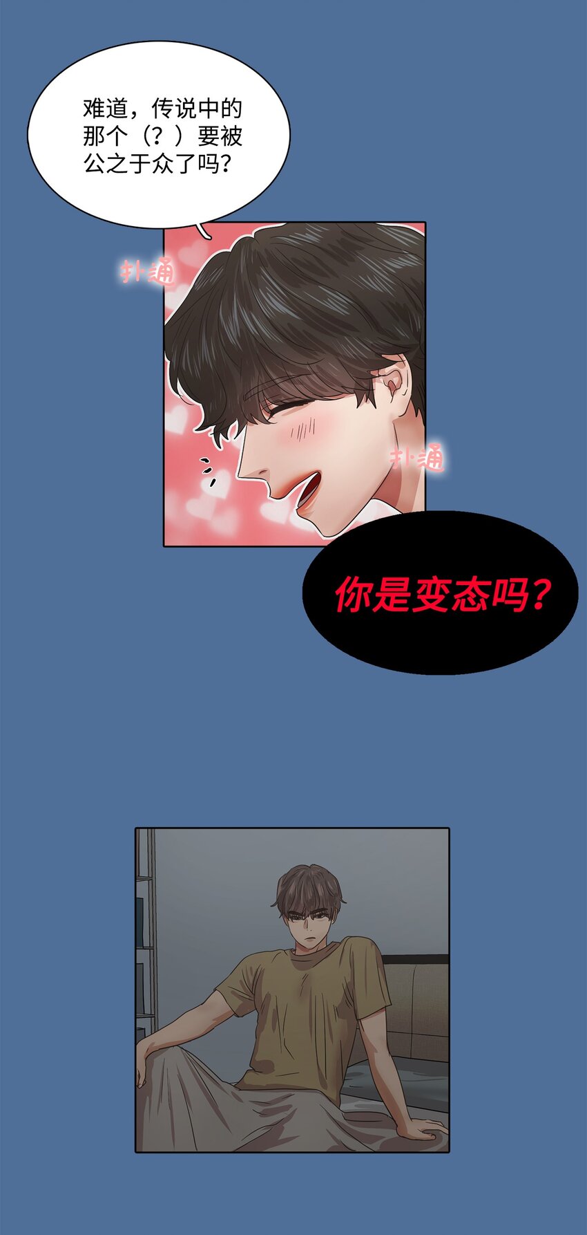 016 感谢你叫我起床(1/2)-第16话