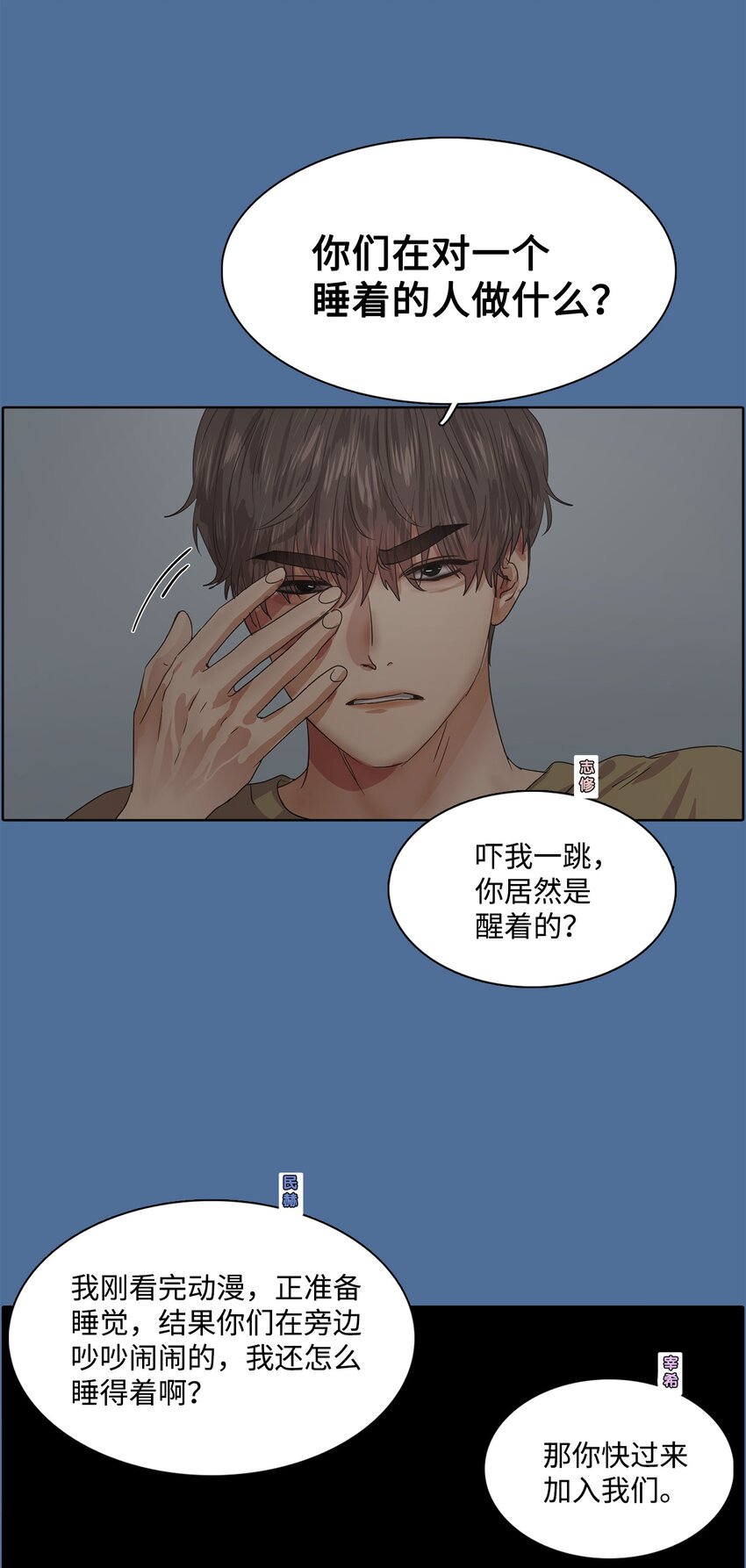 016 感谢你叫我起床(1/2)-第16话