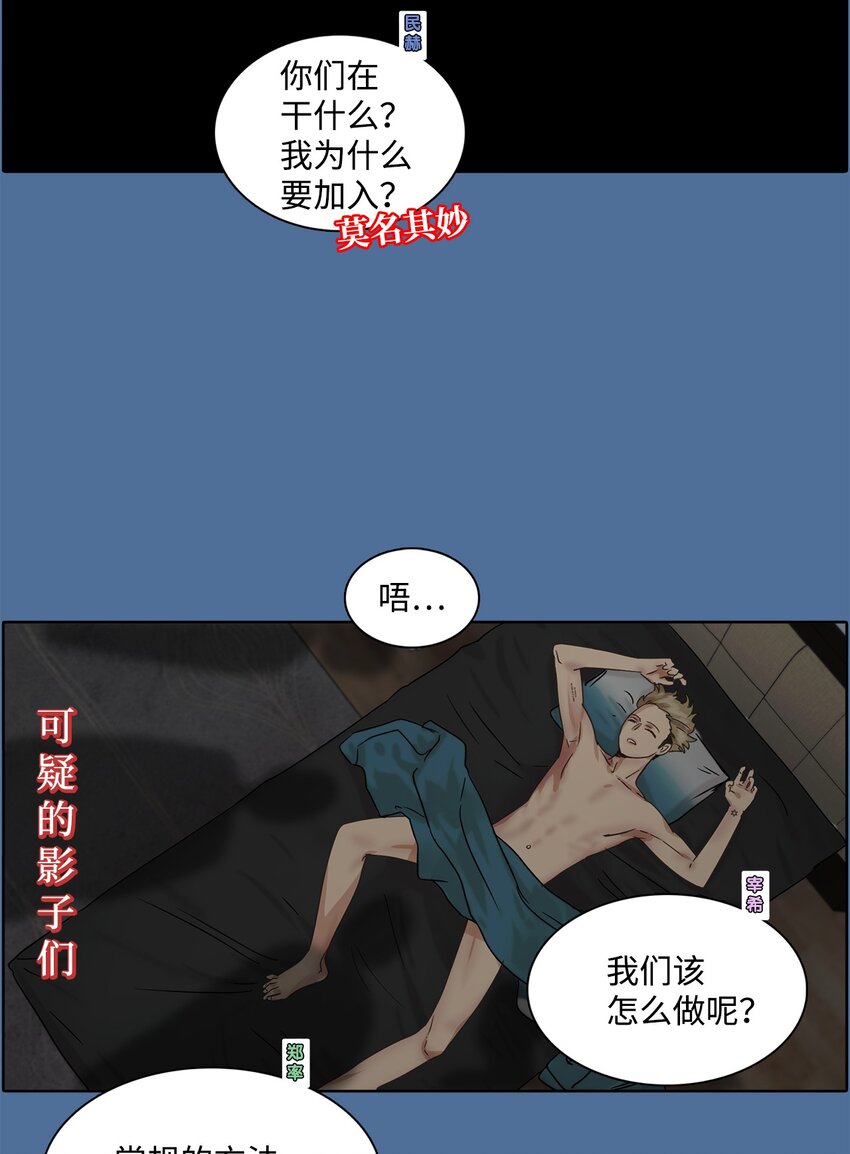 016 感谢你叫我起床(1/2)-第16话