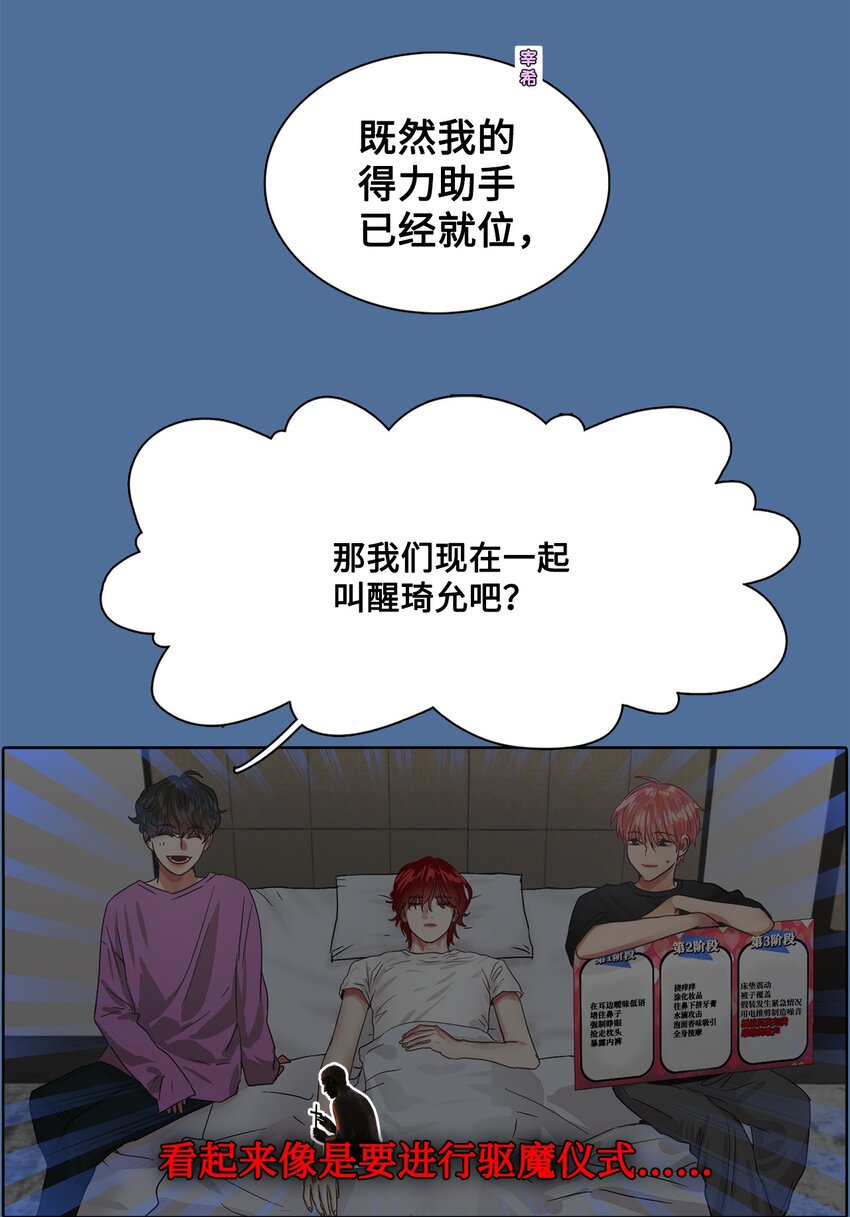 016 感谢你叫我起床(1/2)-第16话