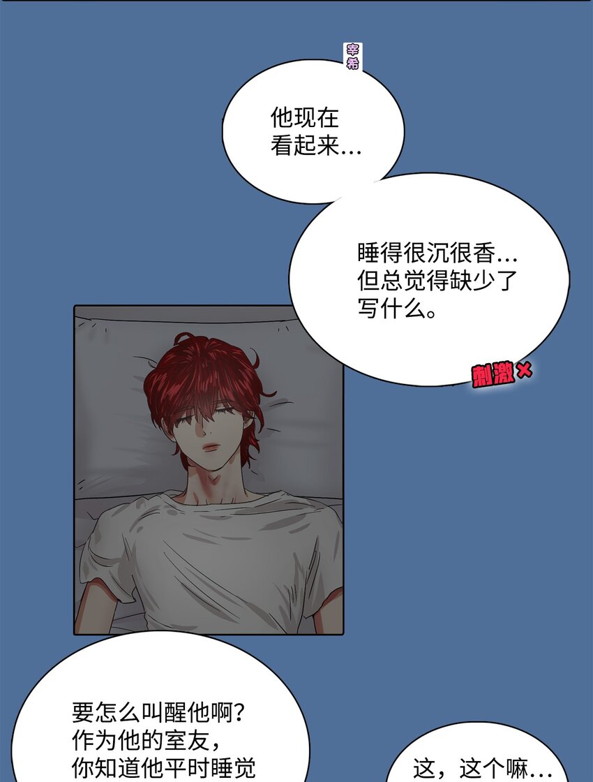 016 感谢你叫我起床(1/2)-第16话