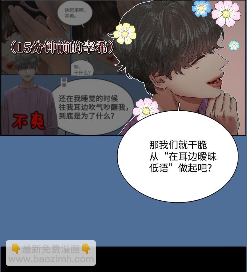 016 感谢你叫我起床(1/2)-第16话