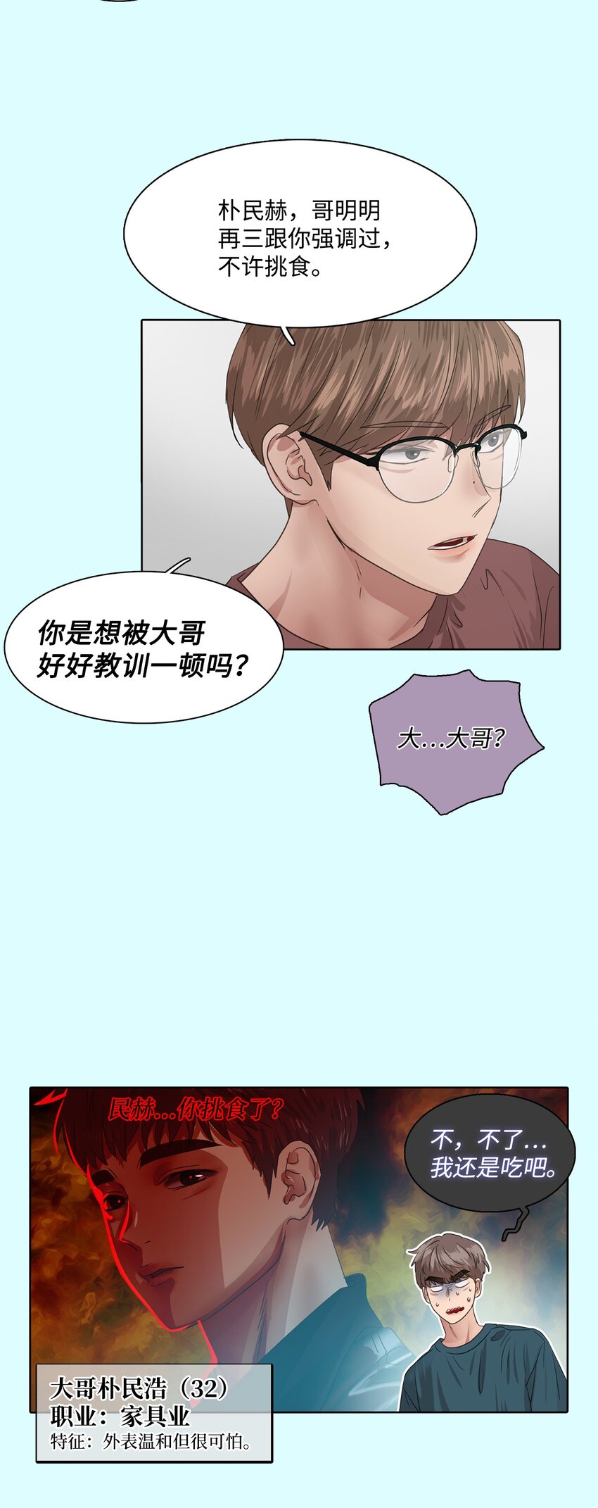 018 民赫的家庭(1/2)-第18话