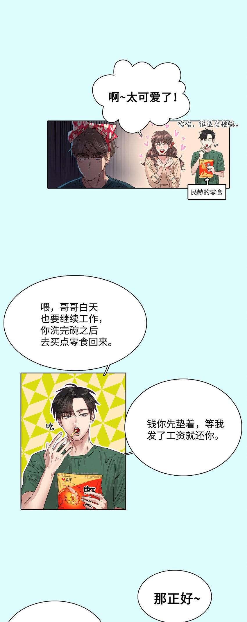 018 民赫的家庭(1/2)-第18话