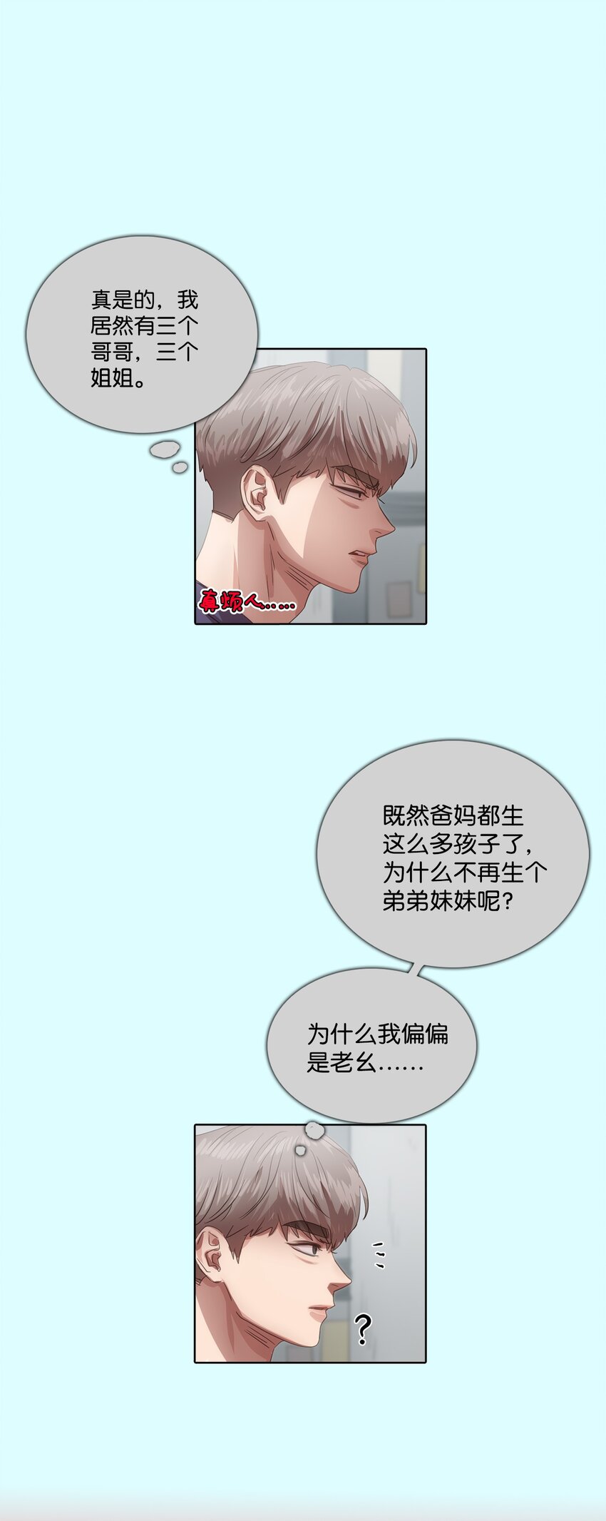 018 民赫的家庭(1/2)-第18话